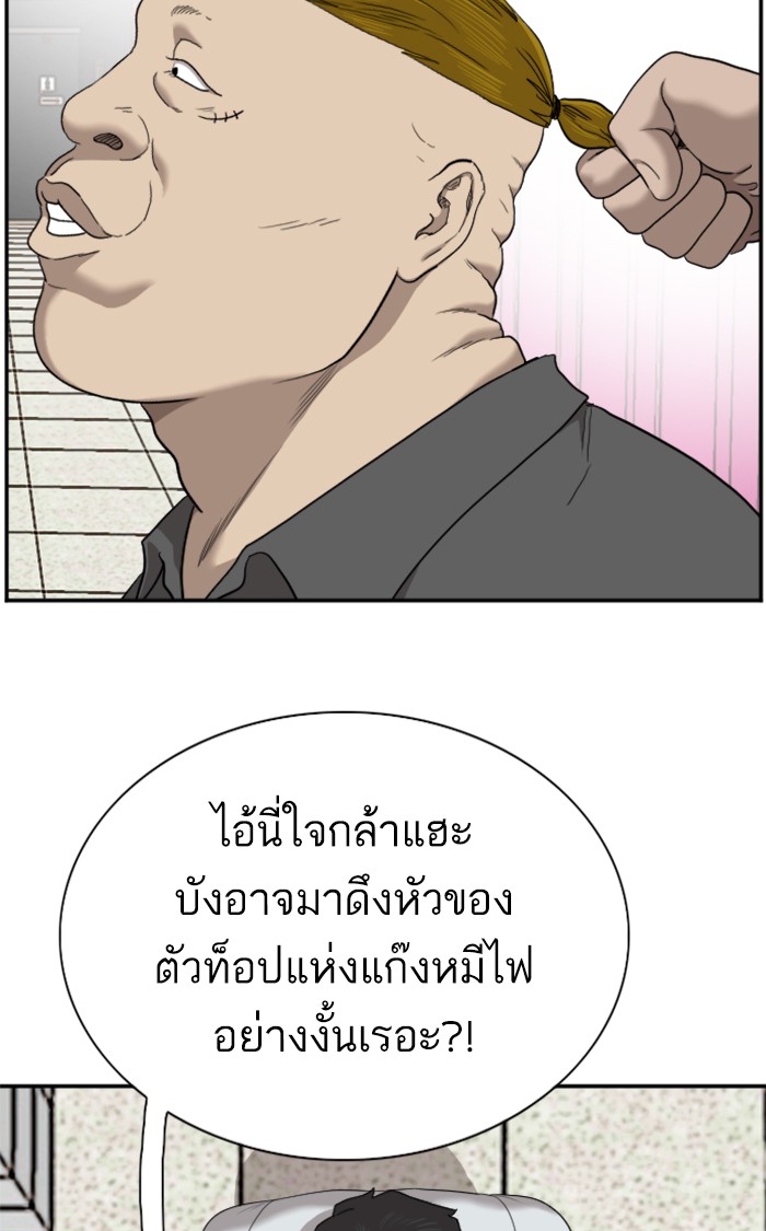 Bad Guy คุณหนูตระกูลมาเฟีย-56