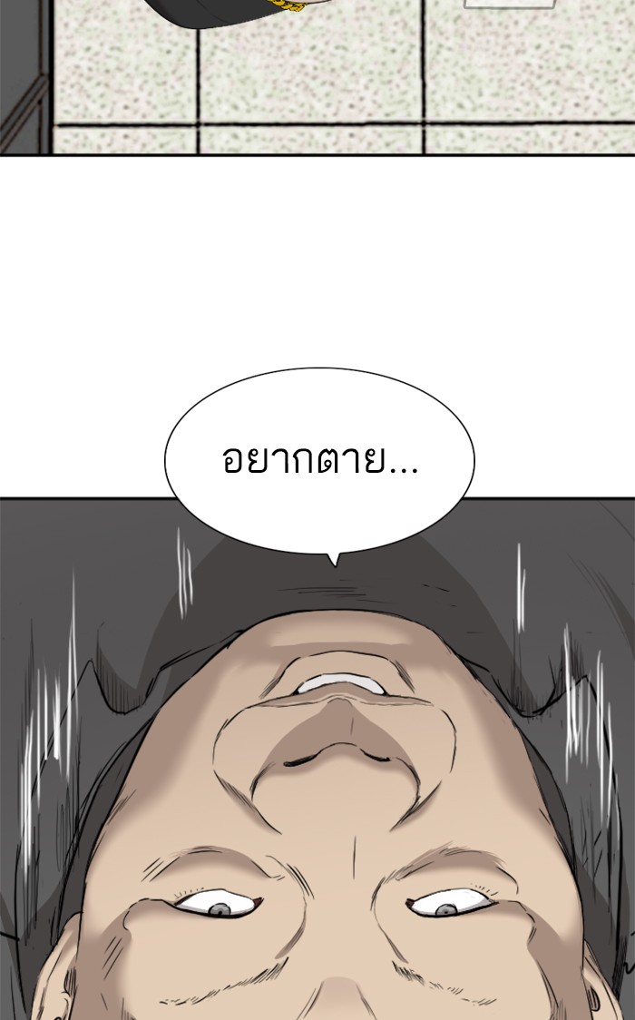 Bad Guy คุณหนูตระกูลมาเฟีย-56