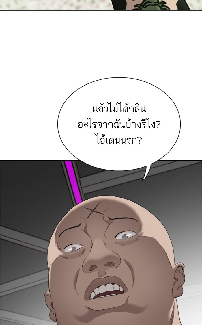 Bad Guy คุณหนูตระกูลมาเฟีย-56