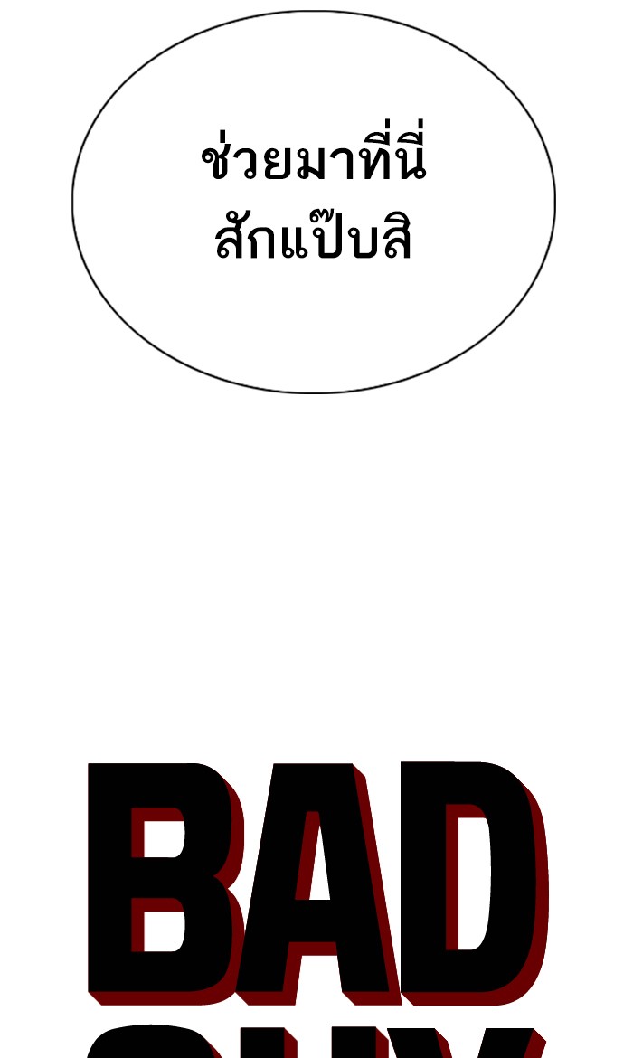 Bad Guy คุณหนูตระกูลมาเฟีย-56