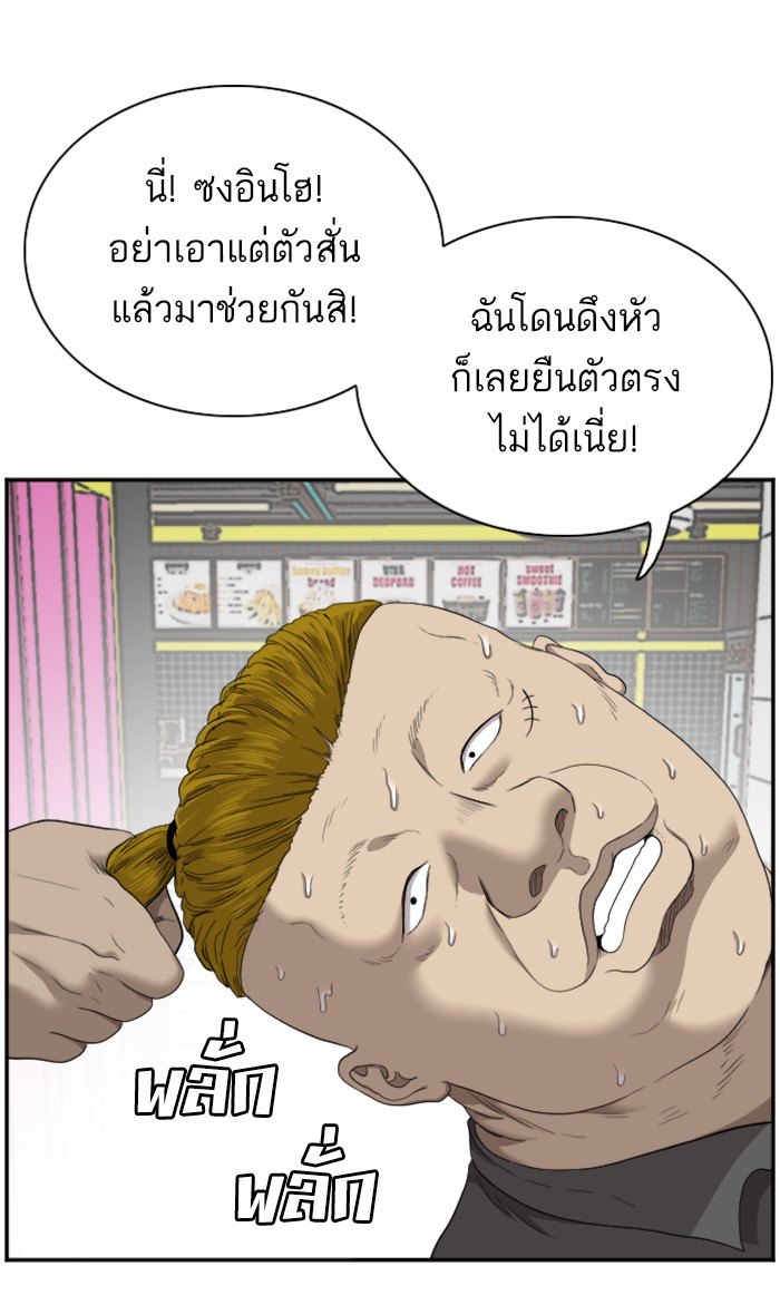 Bad Guy คุณหนูตระกูลมาเฟีย-56