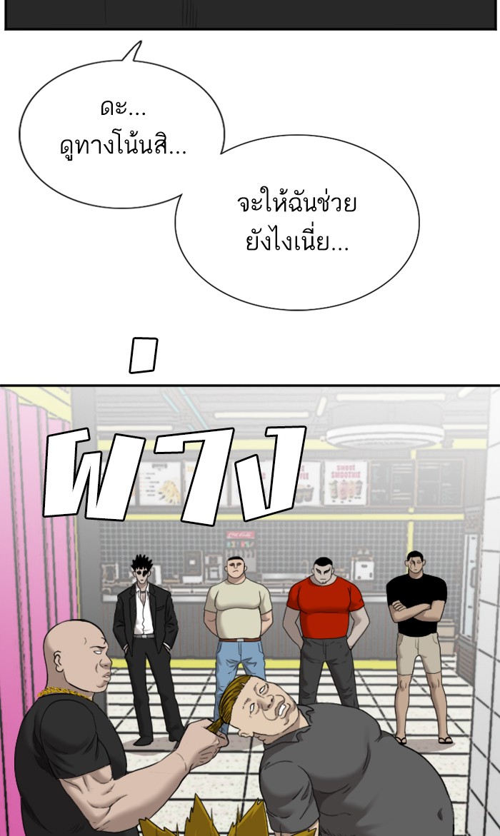 Bad Guy คุณหนูตระกูลมาเฟีย-56