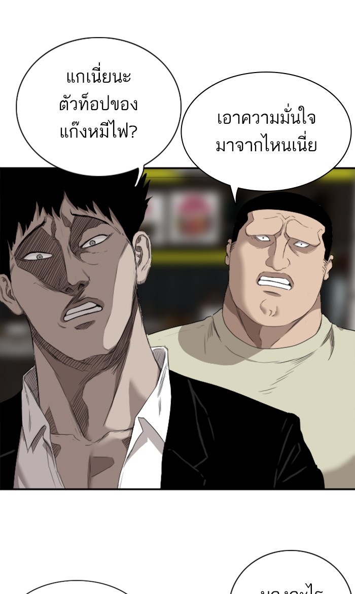 Bad Guy คุณหนูตระกูลมาเฟีย-56