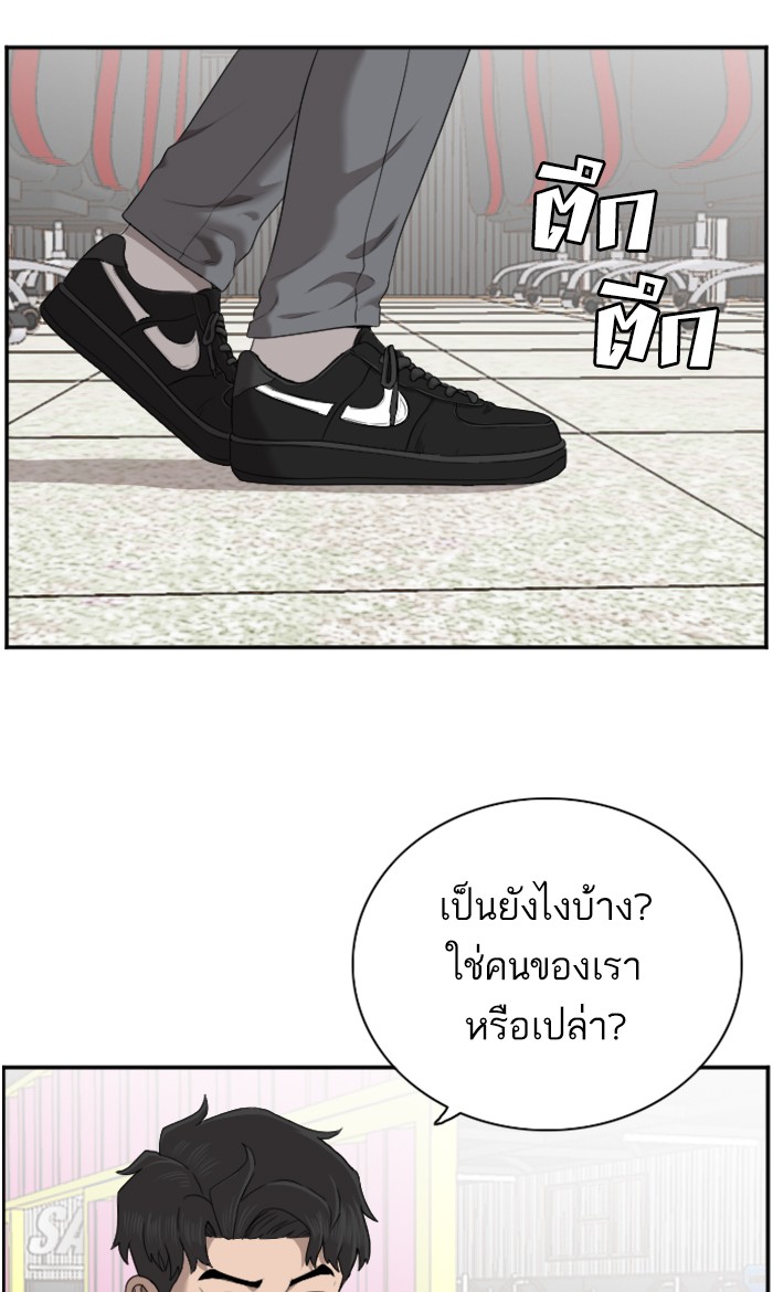 Bad Guy คุณหนูตระกูลมาเฟีย-56