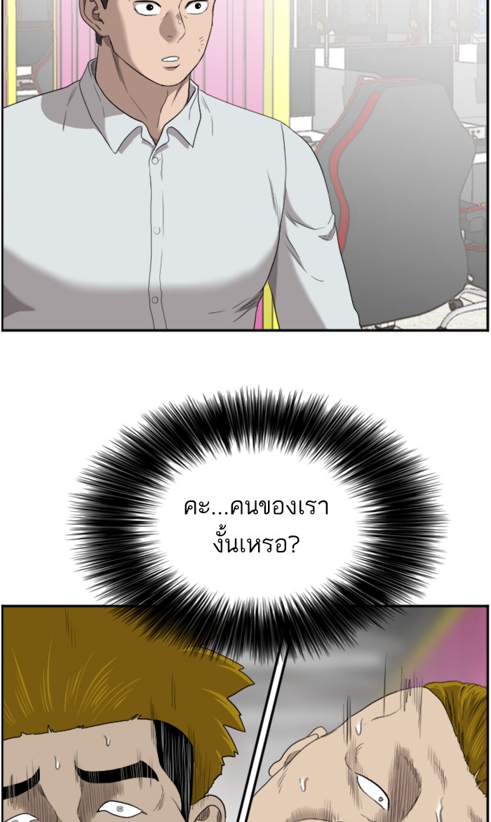 Bad Guy คุณหนูตระกูลมาเฟีย-56