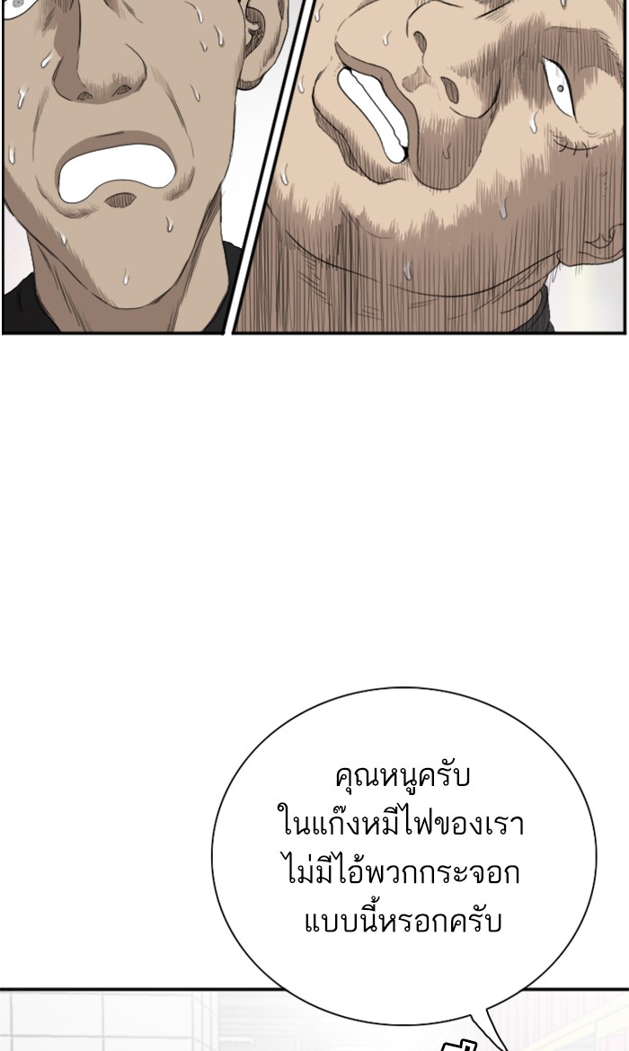 Bad Guy คุณหนูตระกูลมาเฟีย-56