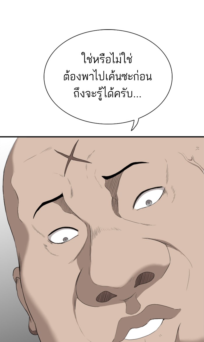 Bad Guy คุณหนูตระกูลมาเฟีย-56