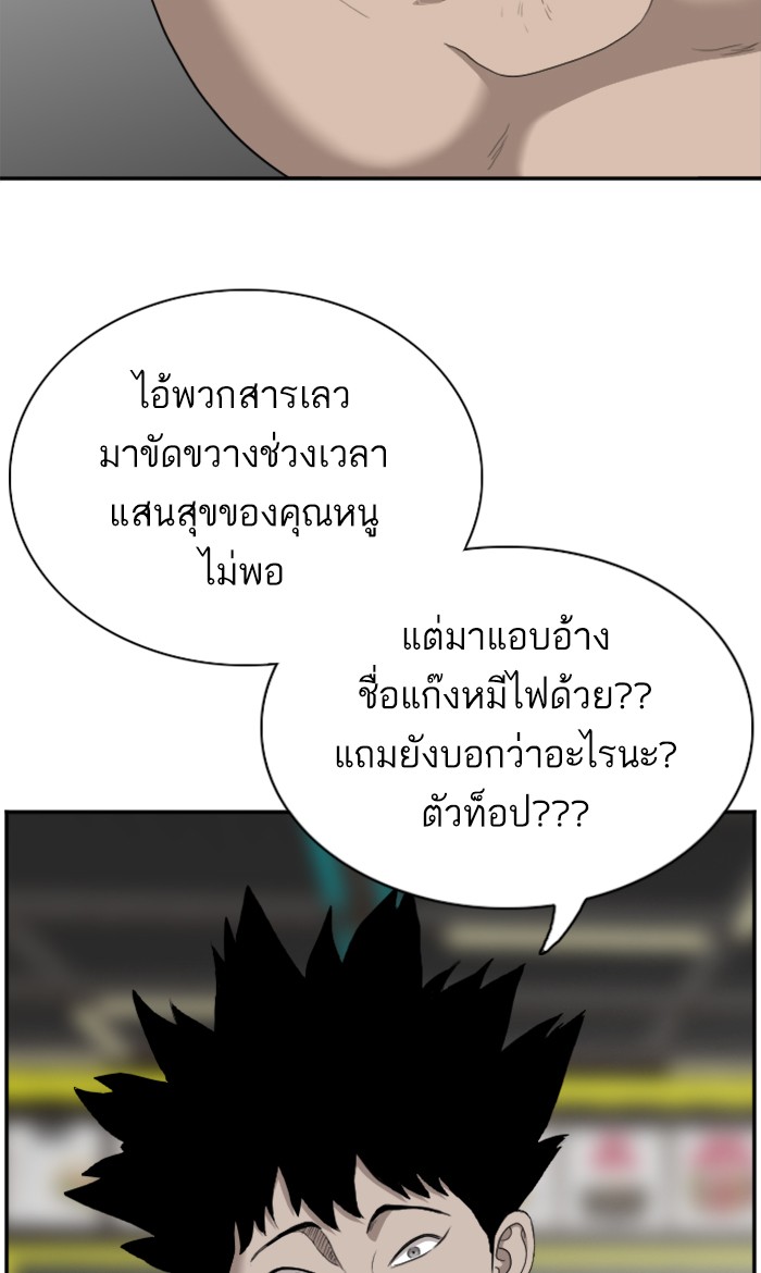 Bad Guy คุณหนูตระกูลมาเฟีย-56