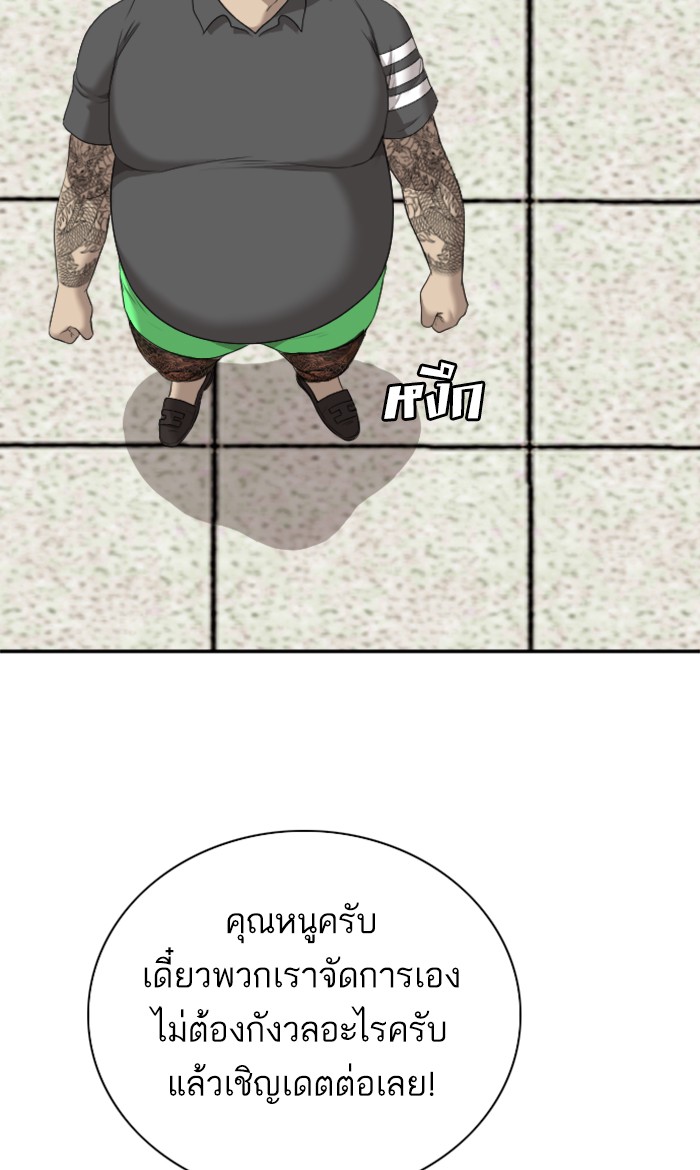 Bad Guy คุณหนูตระกูลมาเฟีย-56