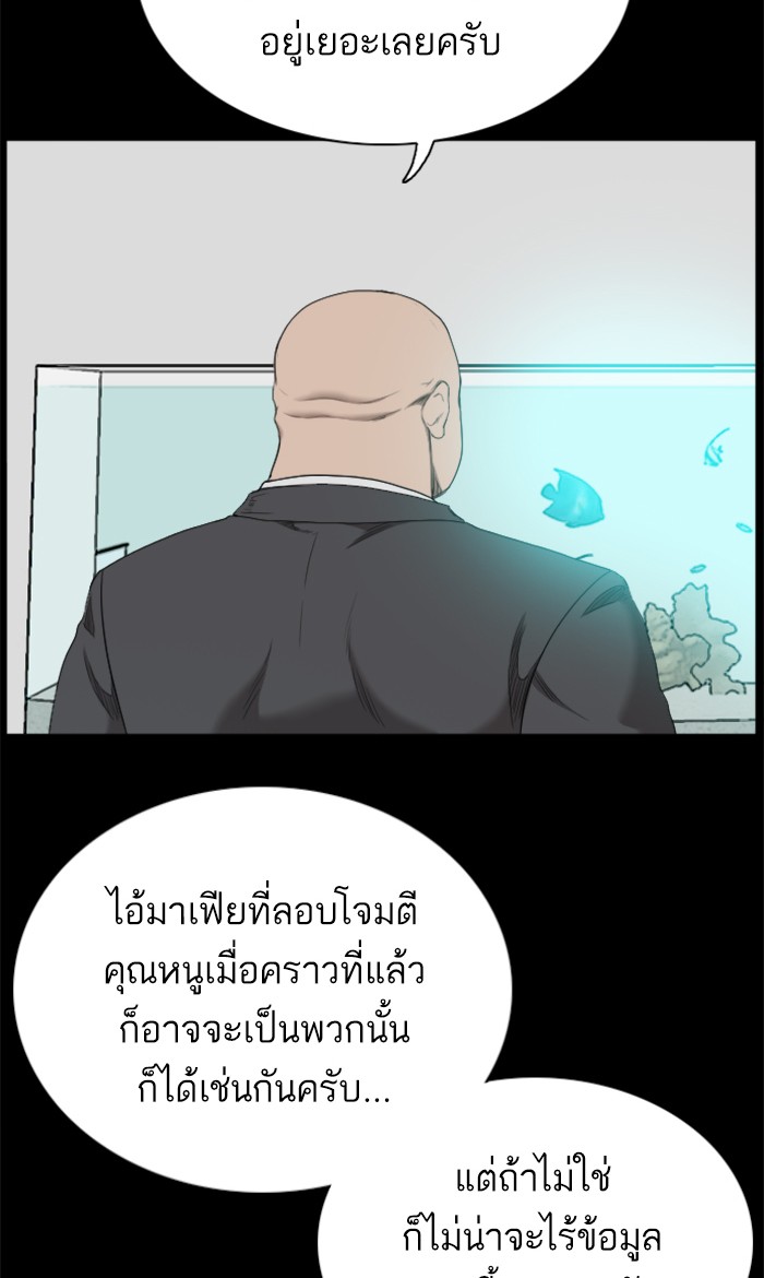 Bad Guy คุณหนูตระกูลมาเฟีย-56