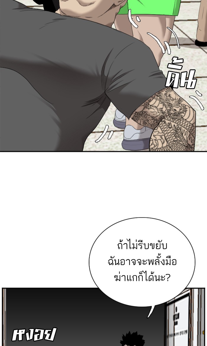 Bad Guy คุณหนูตระกูลมาเฟีย-56