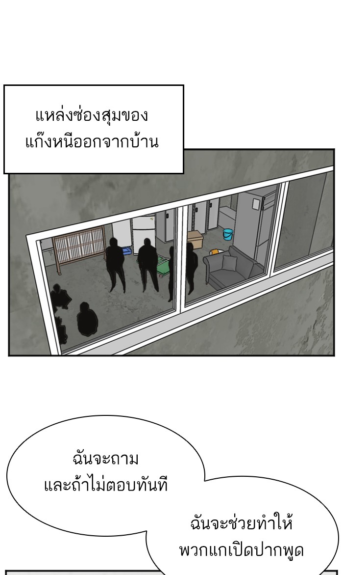 Bad Guy คุณหนูตระกูลมาเฟีย-56