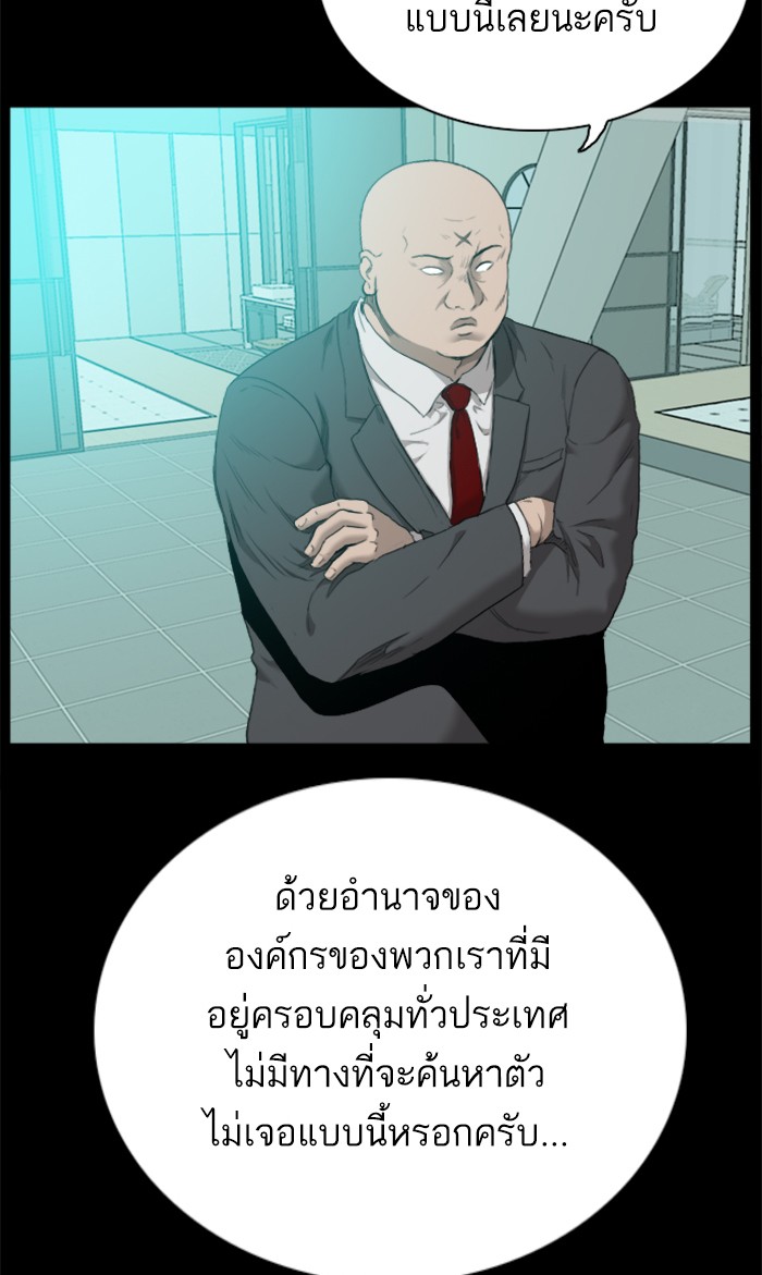 Bad Guy คุณหนูตระกูลมาเฟีย-56