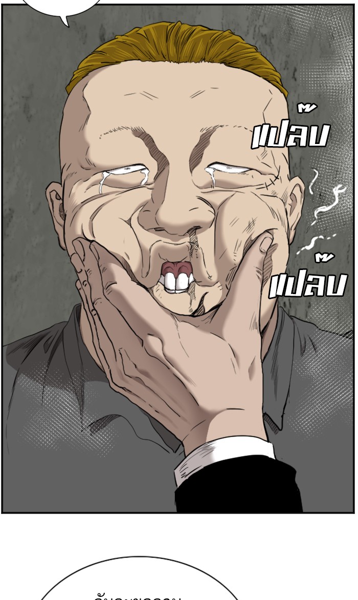 Bad Guy คุณหนูตระกูลมาเฟีย-56