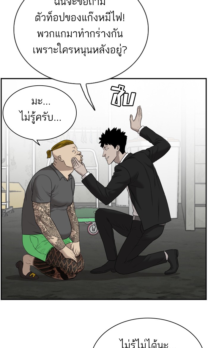 Bad Guy คุณหนูตระกูลมาเฟีย-56