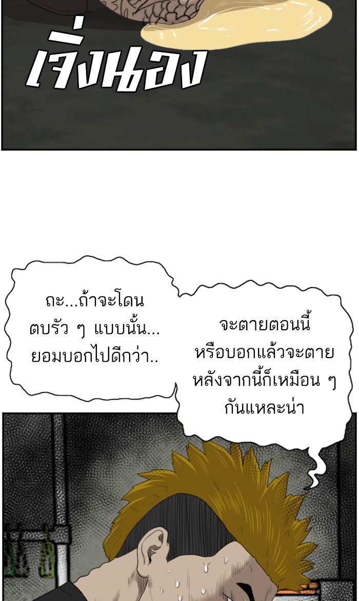 Bad Guy คุณหนูตระกูลมาเฟีย-56