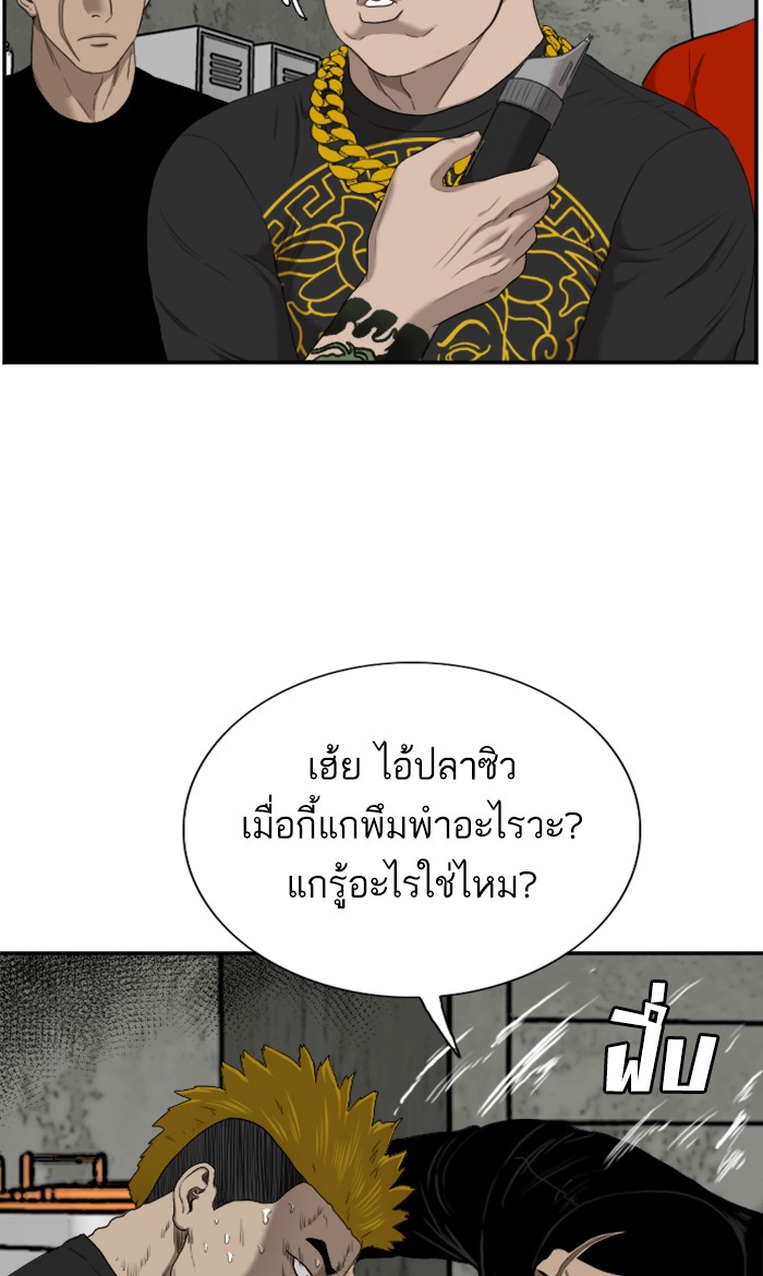 Bad Guy คุณหนูตระกูลมาเฟีย-56