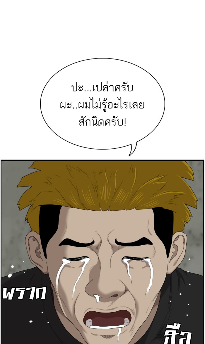 Bad Guy คุณหนูตระกูลมาเฟีย-56