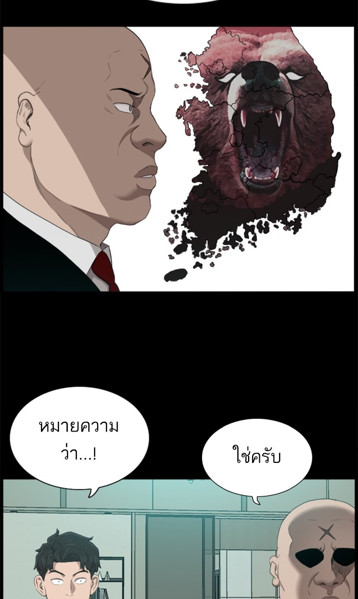 Bad Guy คุณหนูตระกูลมาเฟีย-56