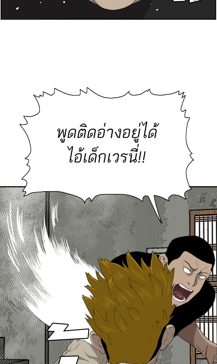 Bad Guy คุณหนูตระกูลมาเฟีย-56