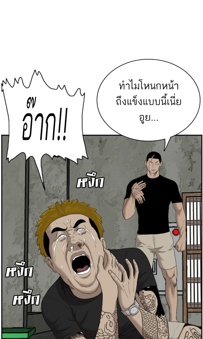 Bad Guy คุณหนูตระกูลมาเฟีย-56