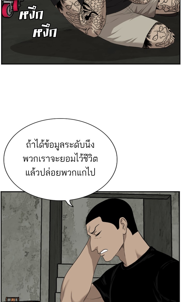 Bad Guy คุณหนูตระกูลมาเฟีย-56