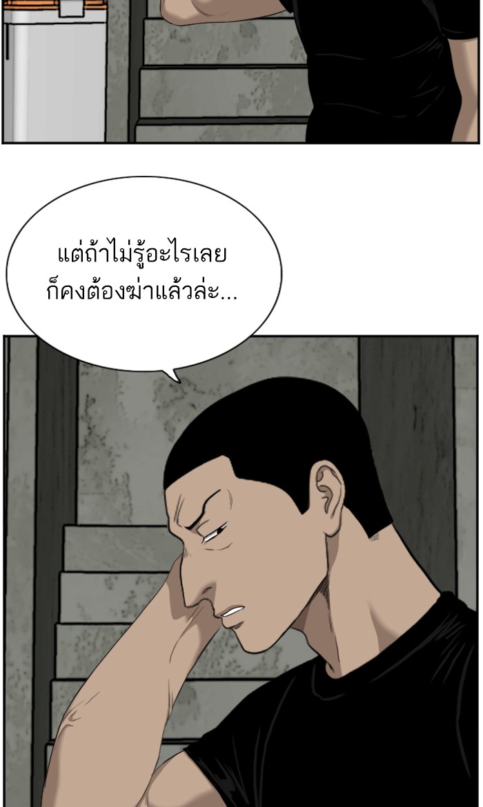 Bad Guy คุณหนูตระกูลมาเฟีย-56