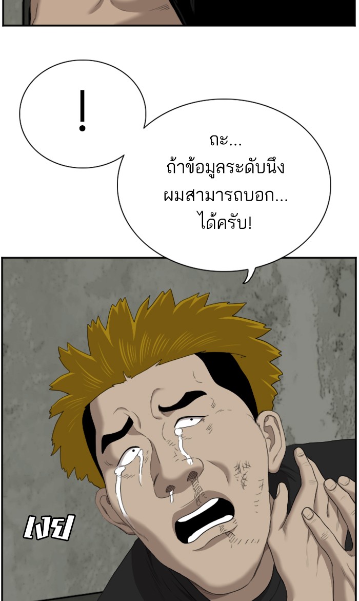 Bad Guy คุณหนูตระกูลมาเฟีย-56