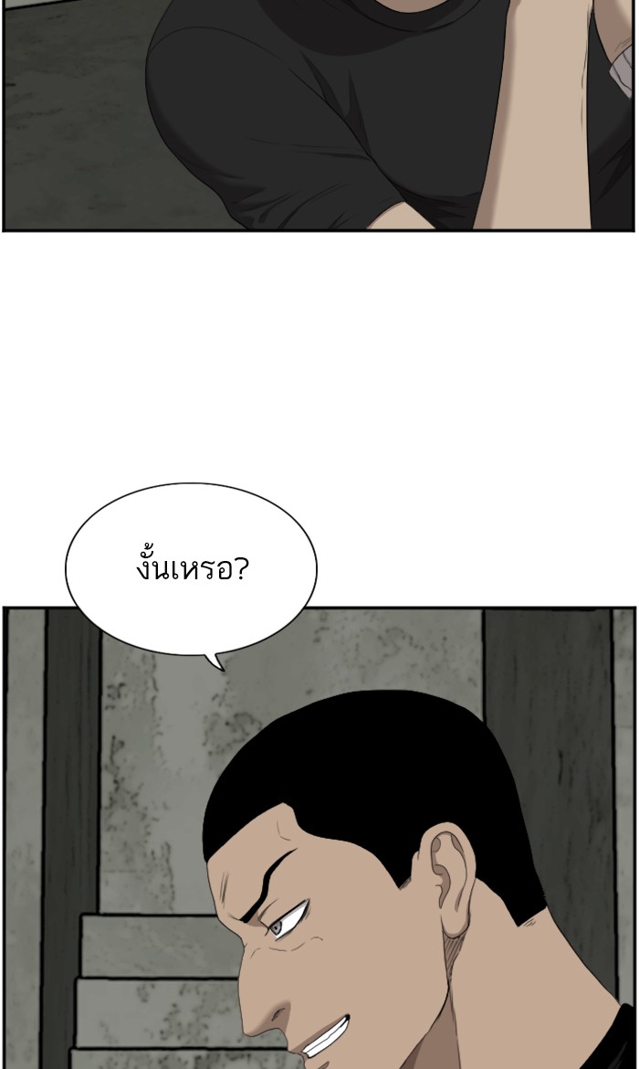 Bad Guy คุณหนูตระกูลมาเฟีย-56