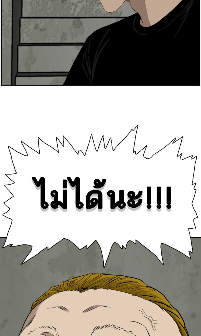 Bad Guy คุณหนูตระกูลมาเฟีย-56