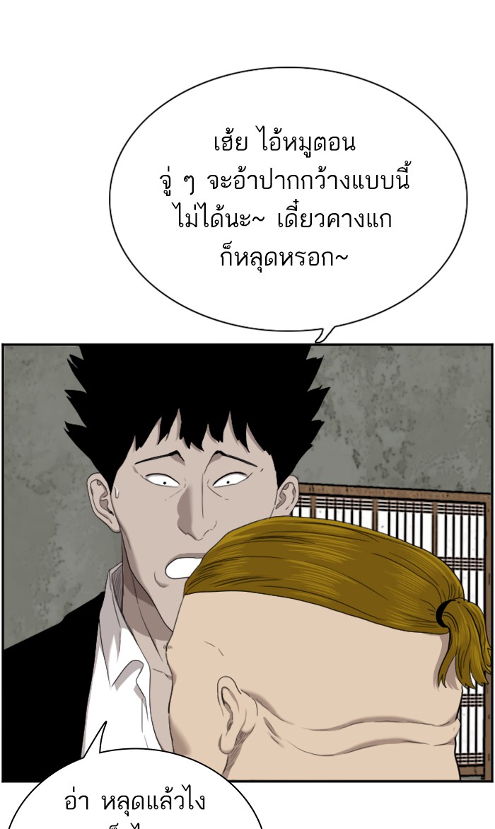 Bad Guy คุณหนูตระกูลมาเฟีย-56