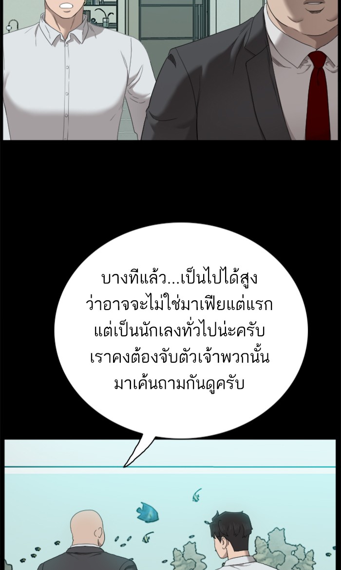 Bad Guy คุณหนูตระกูลมาเฟีย-56