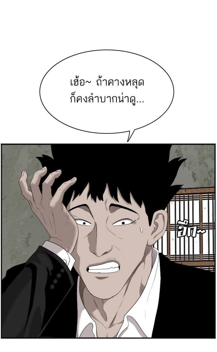 Bad Guy คุณหนูตระกูลมาเฟีย-56