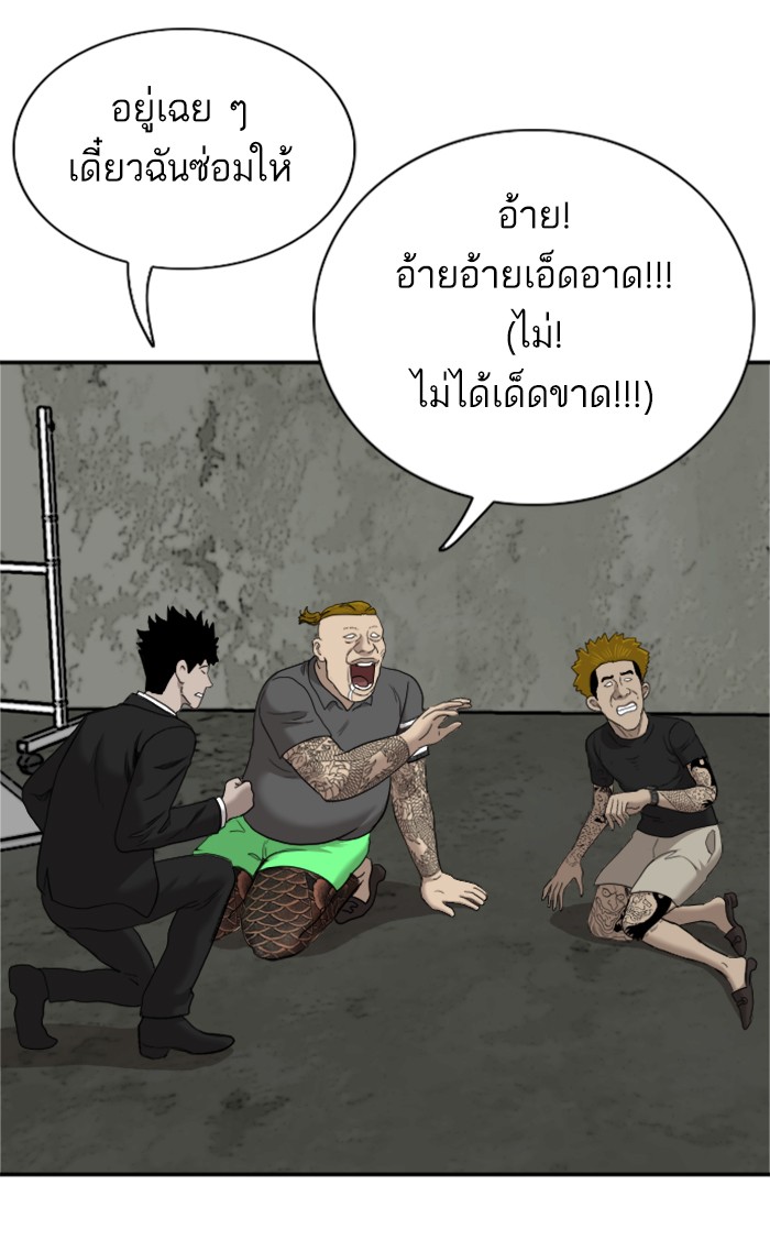 Bad Guy คุณหนูตระกูลมาเฟีย-56