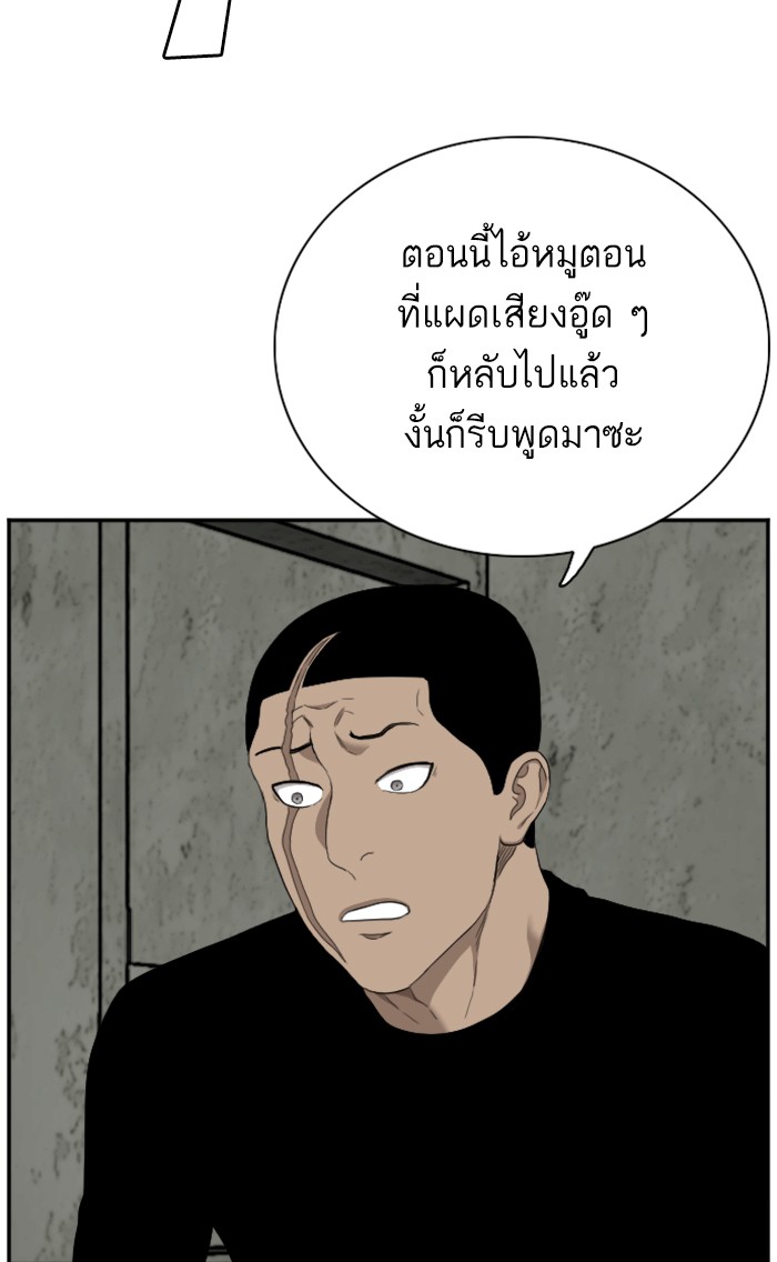 Bad Guy คุณหนูตระกูลมาเฟีย-56