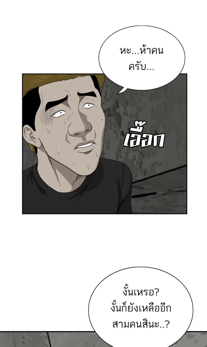 Bad Guy คุณหนูตระกูลมาเฟีย-57