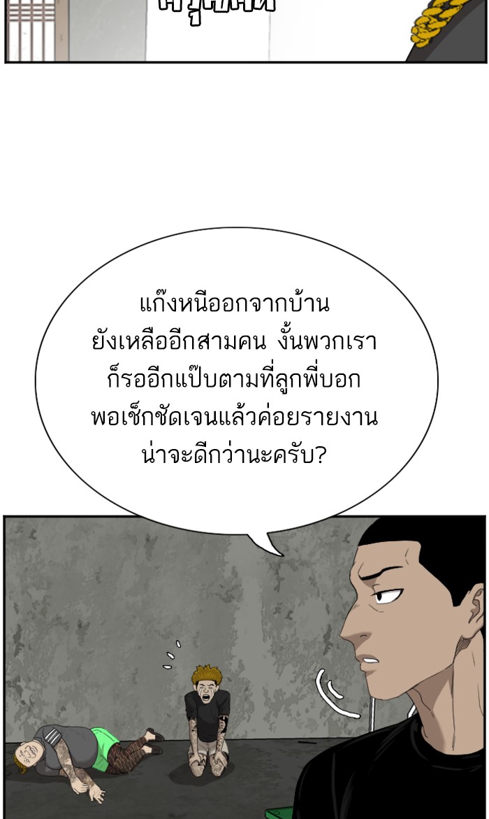 Bad Guy คุณหนูตระกูลมาเฟีย-57