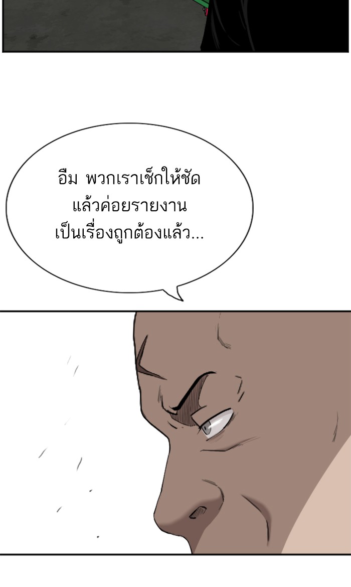 Bad Guy คุณหนูตระกูลมาเฟีย-57