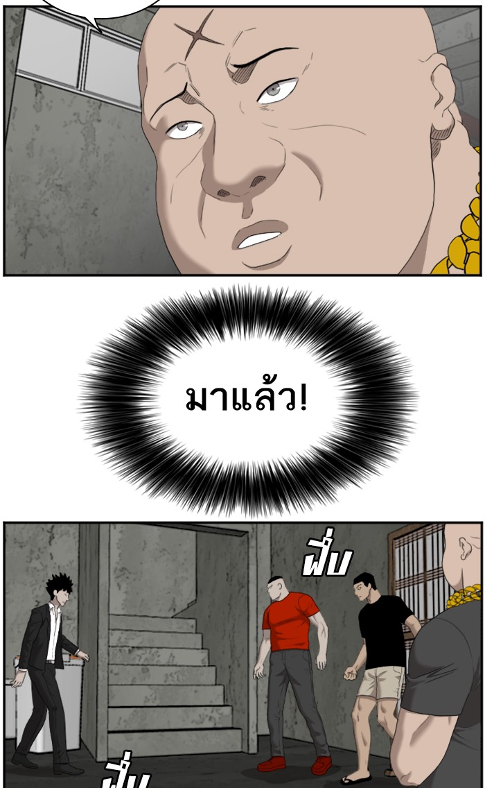 Bad Guy คุณหนูตระกูลมาเฟีย-57