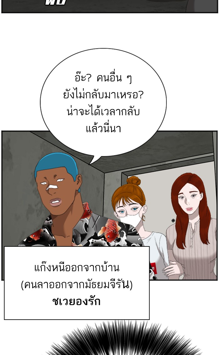 Bad Guy คุณหนูตระกูลมาเฟีย-57