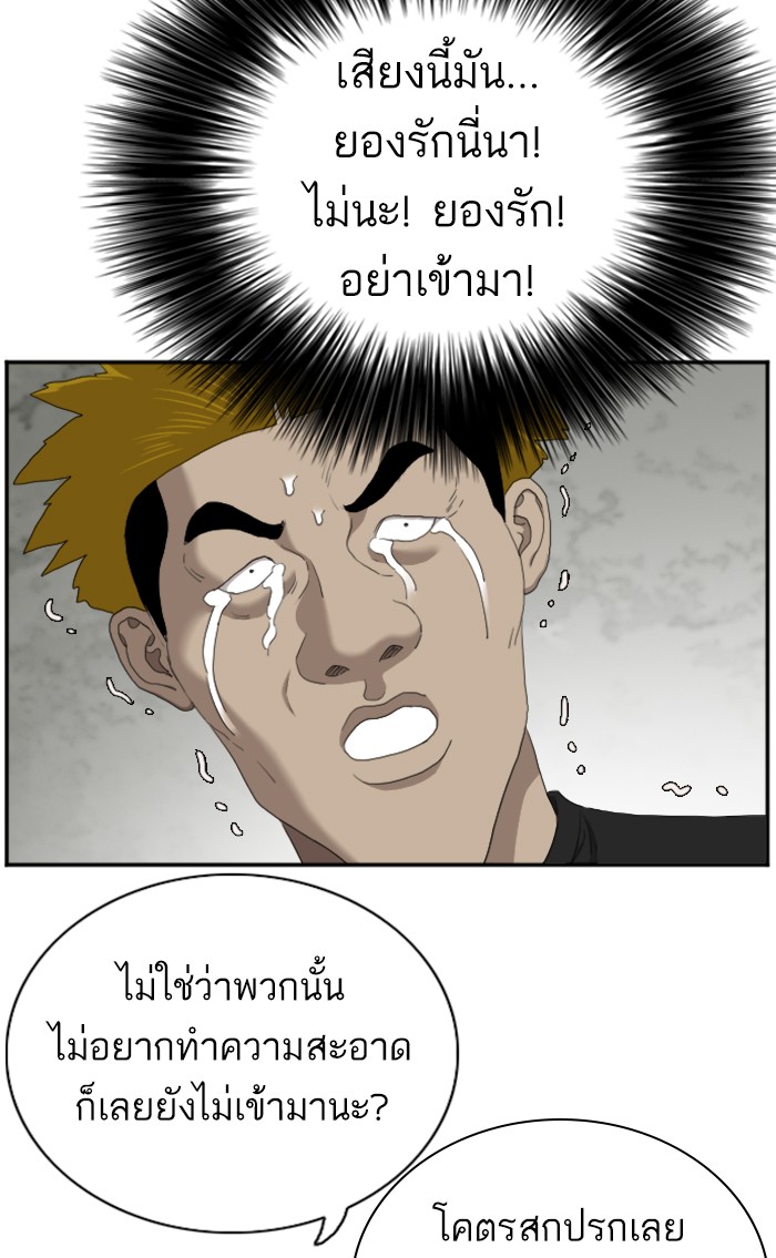 Bad Guy คุณหนูตระกูลมาเฟีย-57