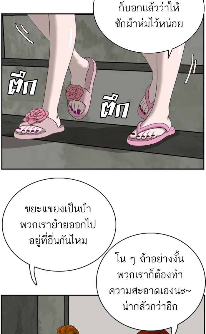 Bad Guy คุณหนูตระกูลมาเฟีย-57