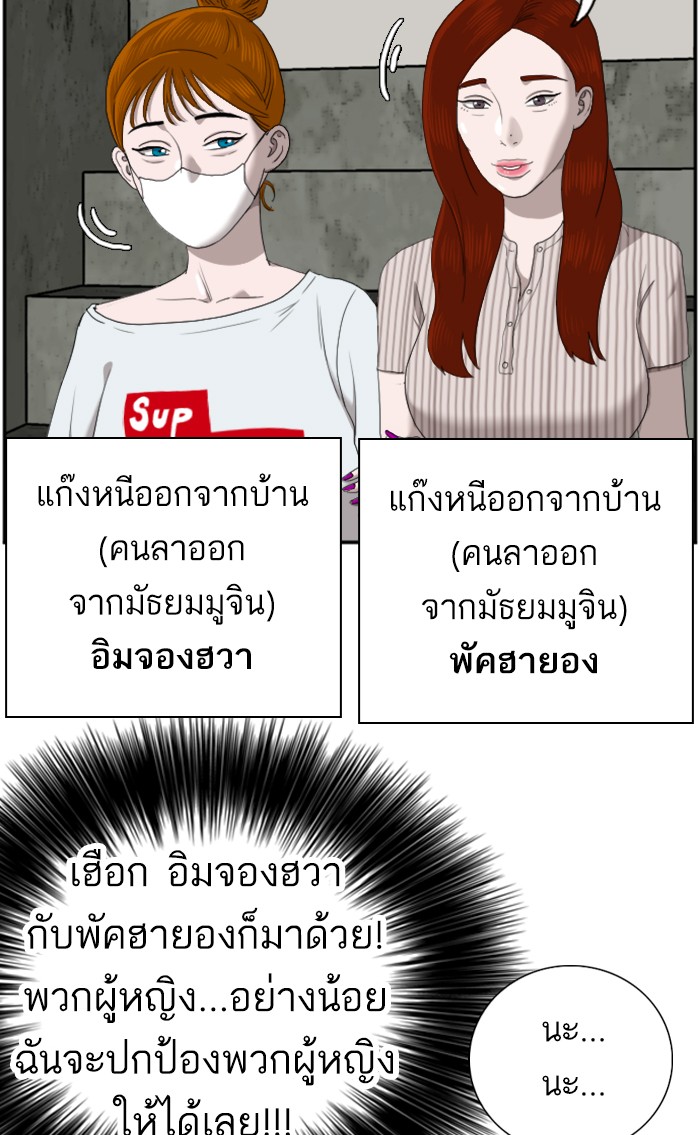 Bad Guy คุณหนูตระกูลมาเฟีย-57