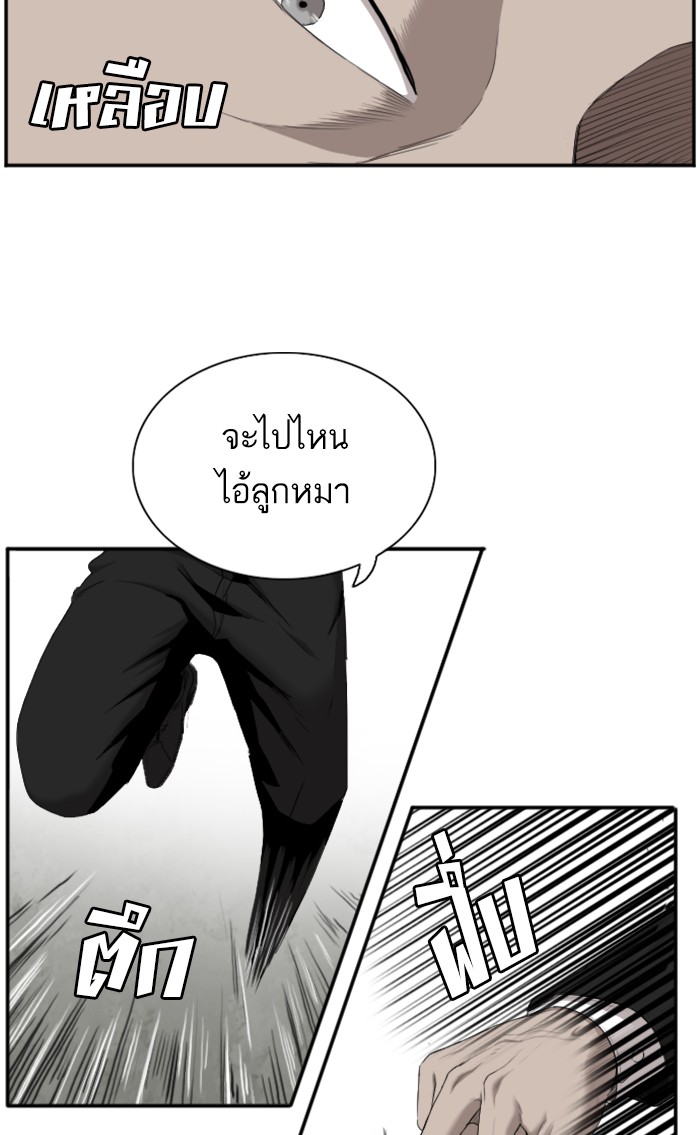 Bad Guy คุณหนูตระกูลมาเฟีย-57