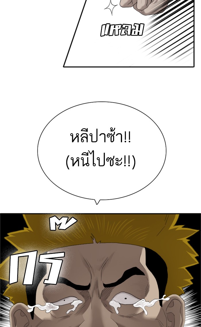 Bad Guy คุณหนูตระกูลมาเฟีย-57