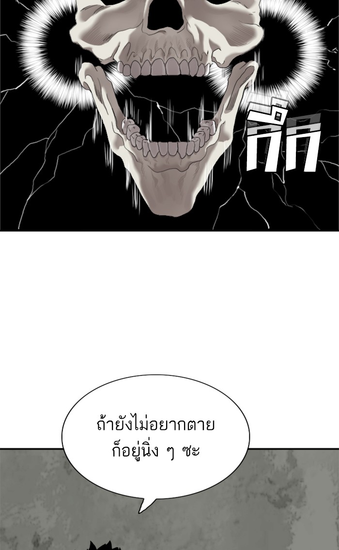 Bad Guy คุณหนูตระกูลมาเฟีย-57