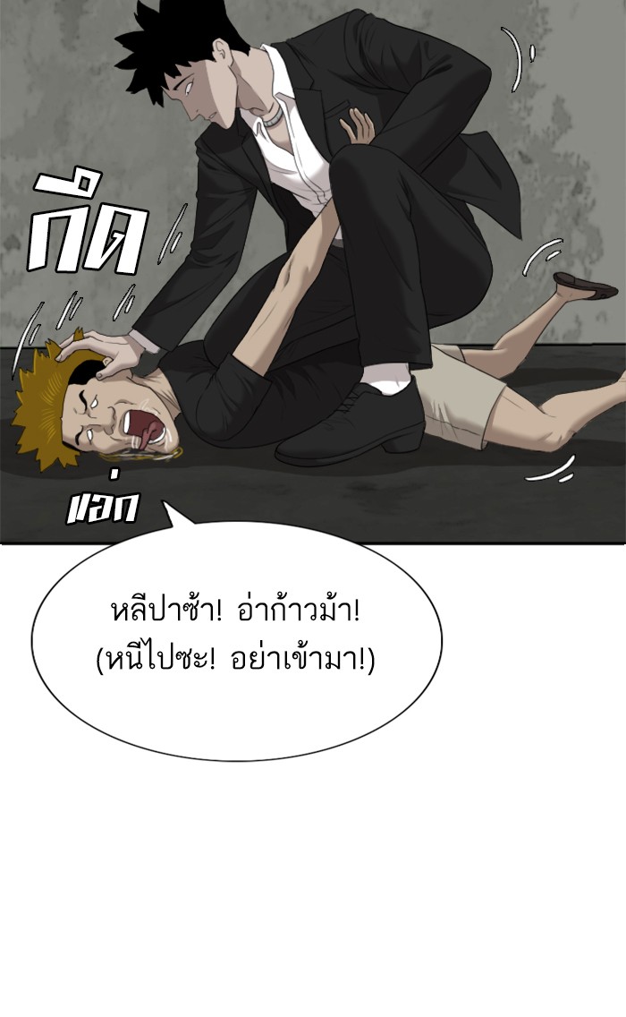 Bad Guy คุณหนูตระกูลมาเฟีย-57