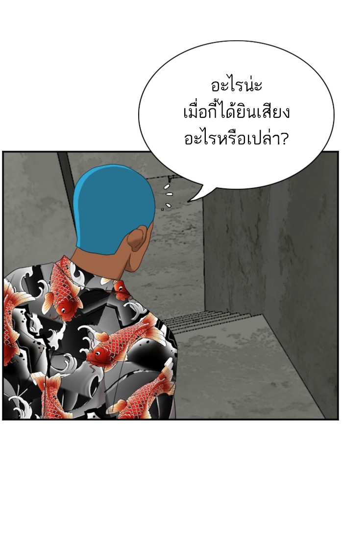 Bad Guy คุณหนูตระกูลมาเฟีย-57