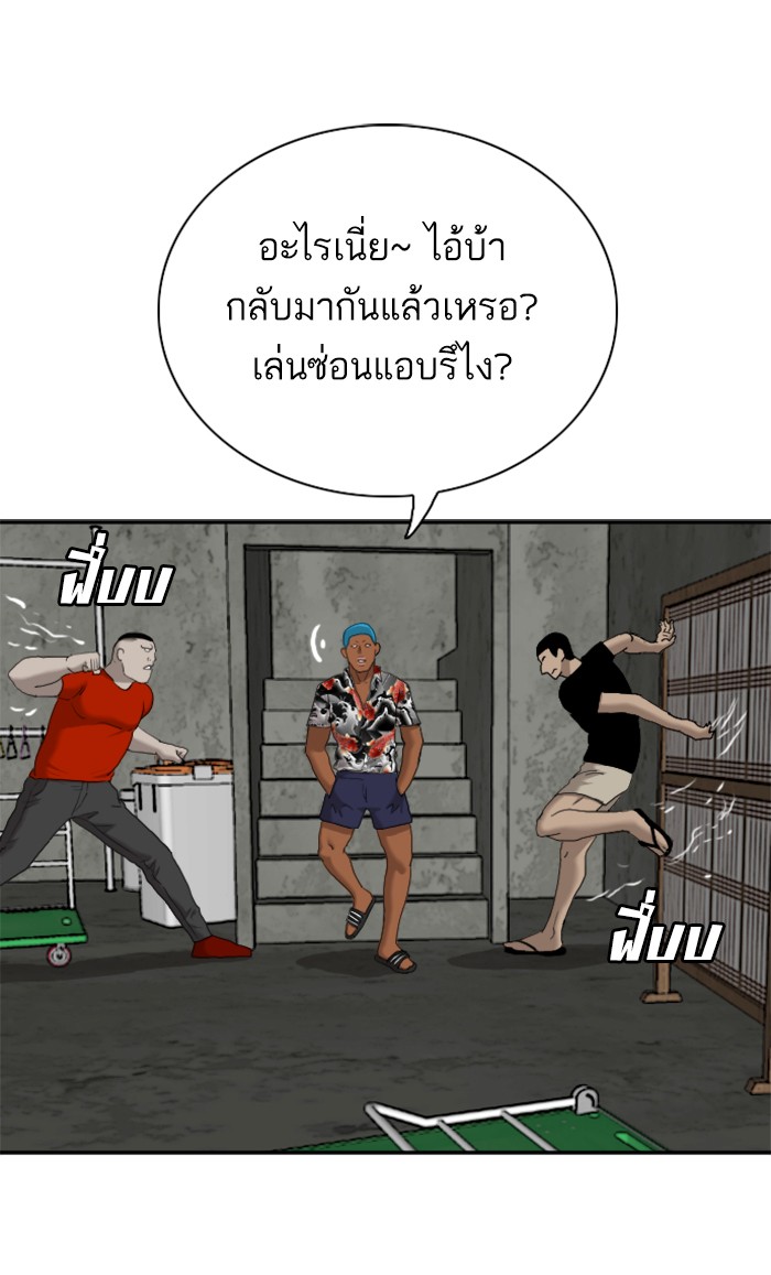 Bad Guy คุณหนูตระกูลมาเฟีย-57