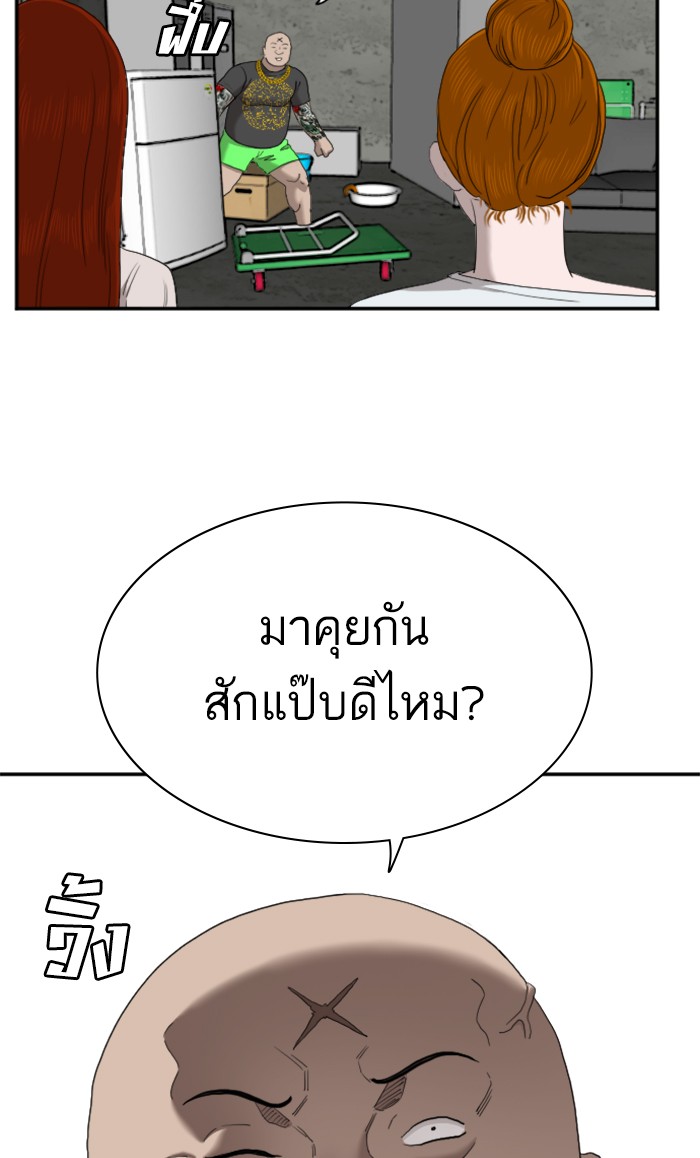 Bad Guy คุณหนูตระกูลมาเฟีย-57